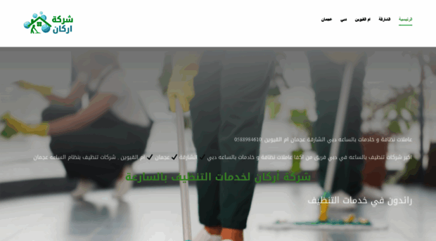 services-clean-uae.com