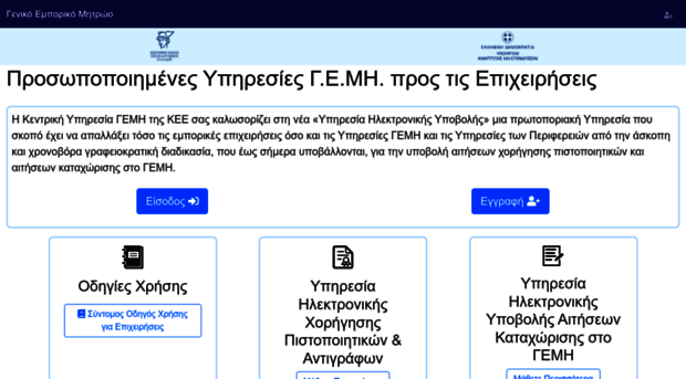 services.businessportal.gr
