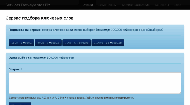 services.fastkeywords.biz