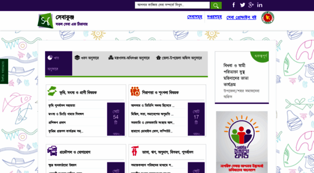 services.portal.gov.bd