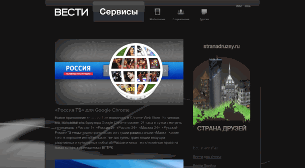 services.vesti.ru