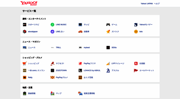 services.yahoo.co.jp