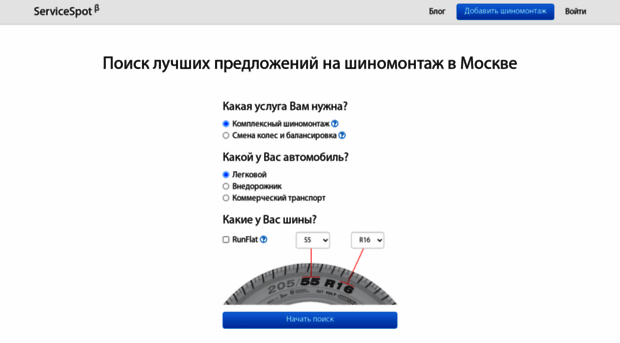 servicespot.ru