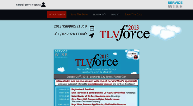 servicewise-tlvforce-2013.events.co.il