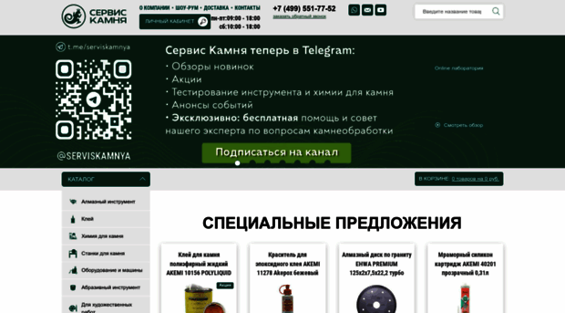 servis-kamen.ru