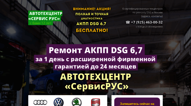 servis-rus.ru