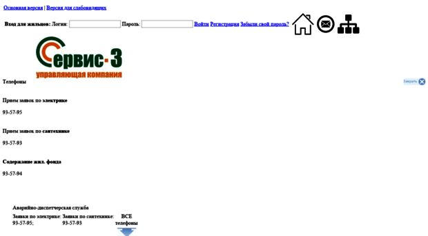 servis3.ru