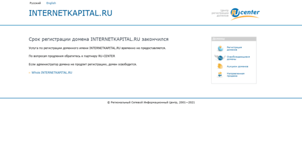 servismail.internetkapital.ru