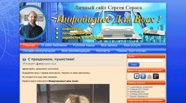 serysergey.ru