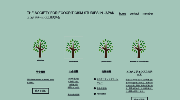 ses-japan.org