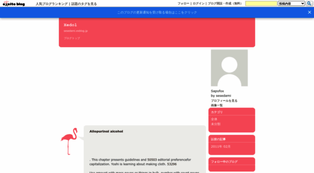 sesedami.exblog.jp