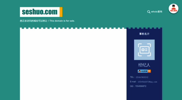 seshuo.com