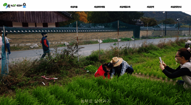 sesimmaeul.co.kr