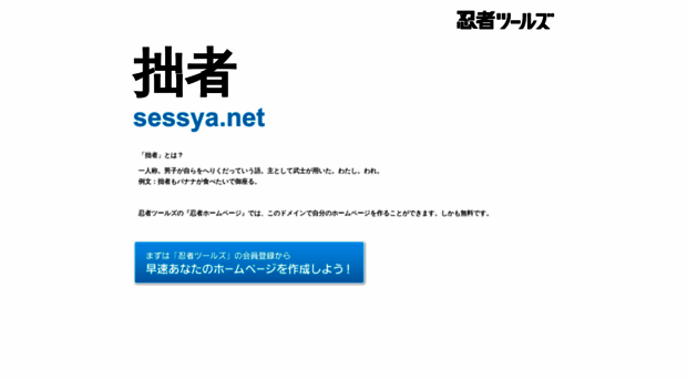 sessya.net