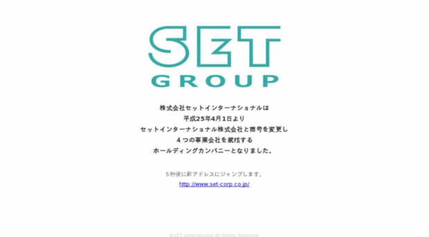 set-inc.co.jp