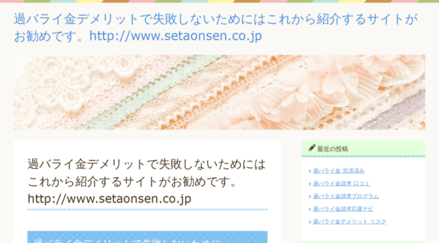 setaonsen.co.jp
