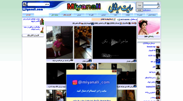 setar3h.miyanali.com