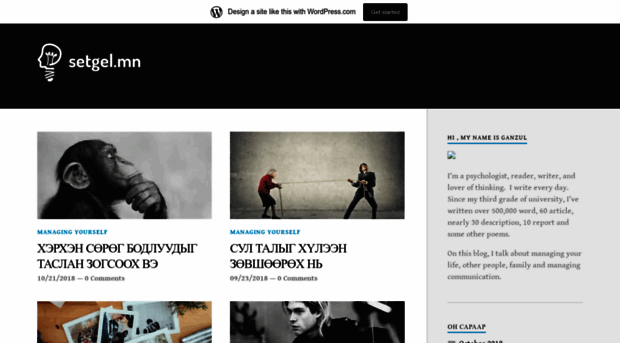 setgelmn.wordpress.com