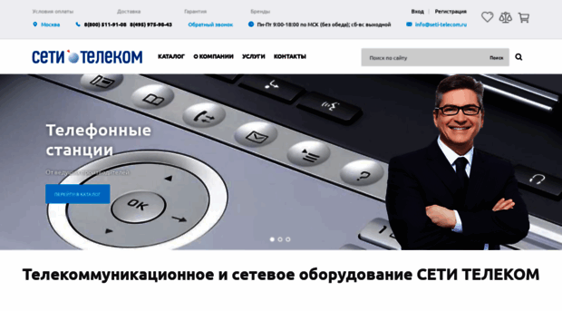 seti-telecom.ru