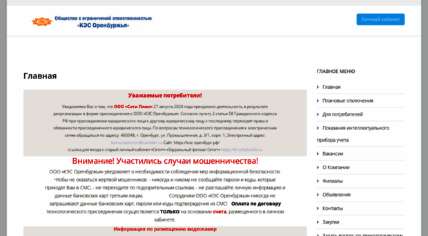 setiplus56.ru