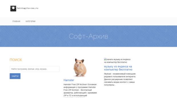 setitagila-css.ru