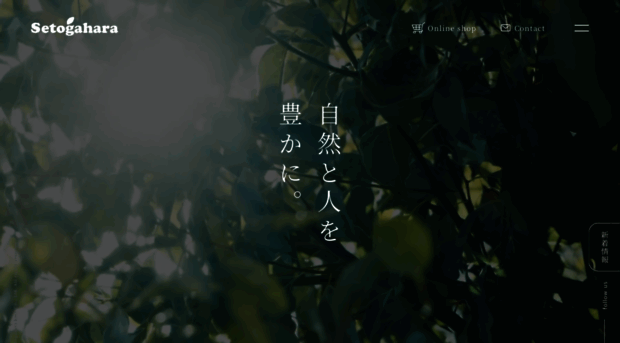 setogahara.co.jp