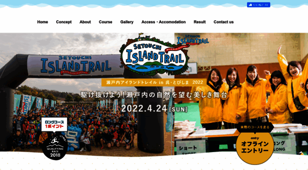 setouchi-itrail.com