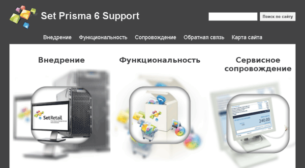 setprisma6support.crystals.ru