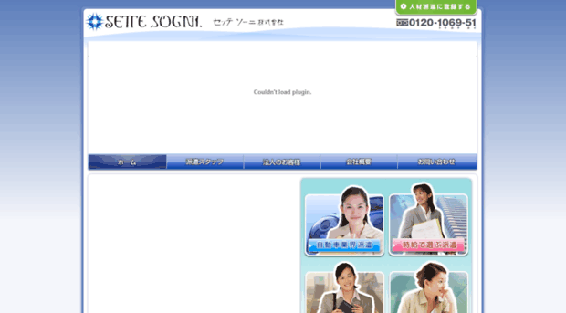 settesogni.co.jp