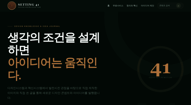 setting41.com