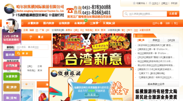 settour.com.cn