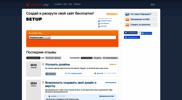 setup.reformal.ru