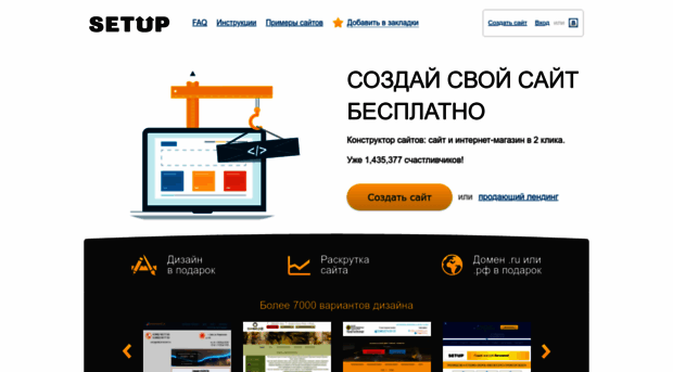 setup.ru