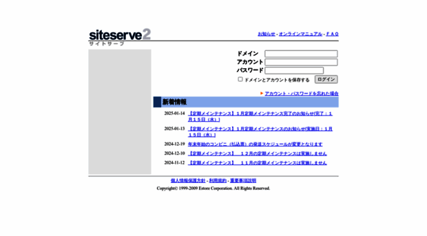 setup.siteserve.jp