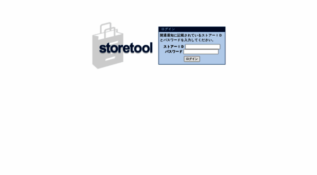 setup.storetool.jp