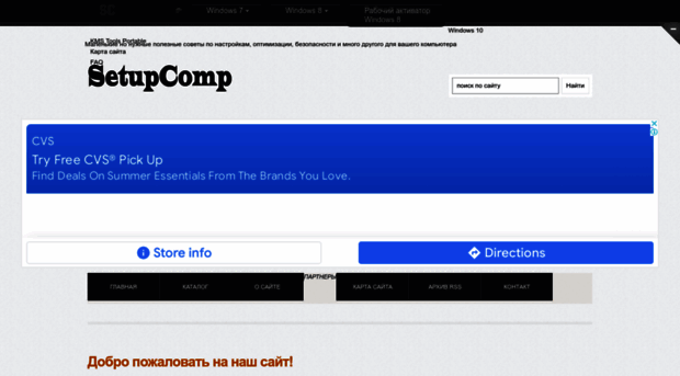 setupcomp.ru