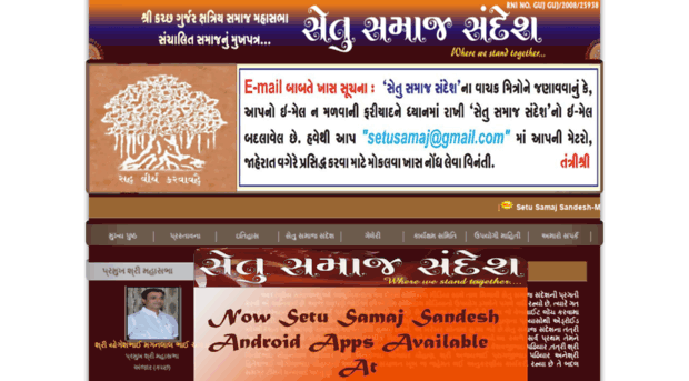 setusamajsandesh.org