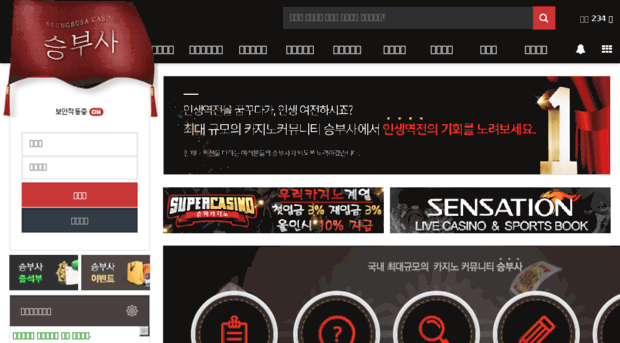 seungbusa.com