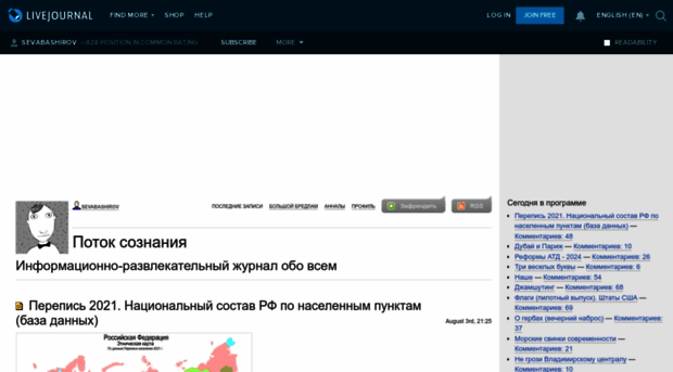 sevabashirov.livejournal.com