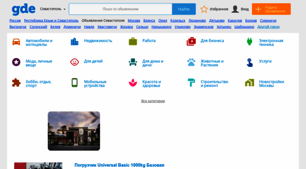 sevastopol.gde.ru