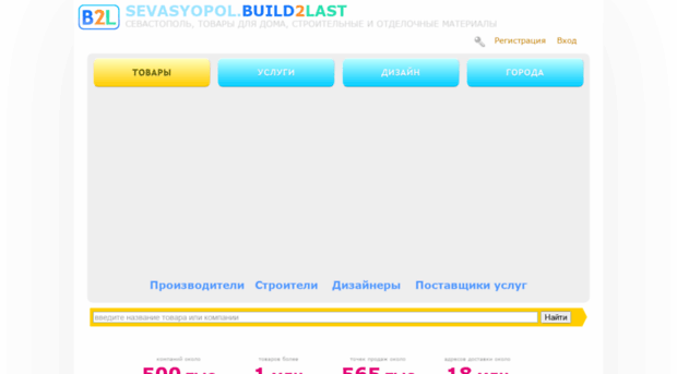 sevasyopol.build2last.ru