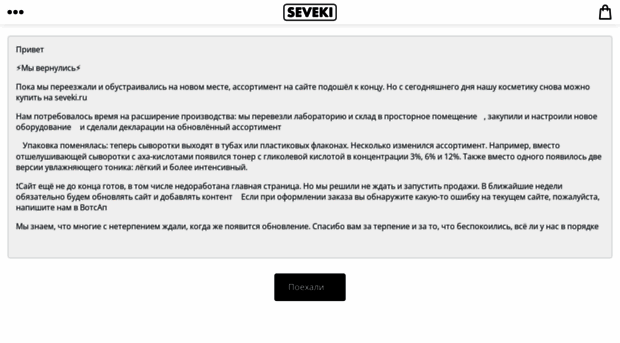 seveki.ru