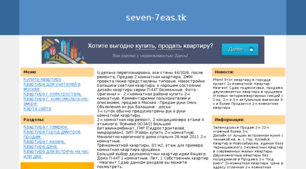 seven-7eas.tk