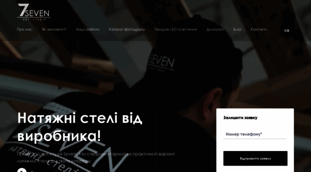 seven-steli.com.ua