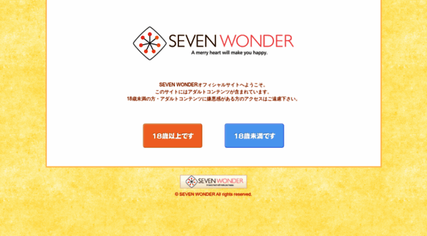 seven-wonder.jp