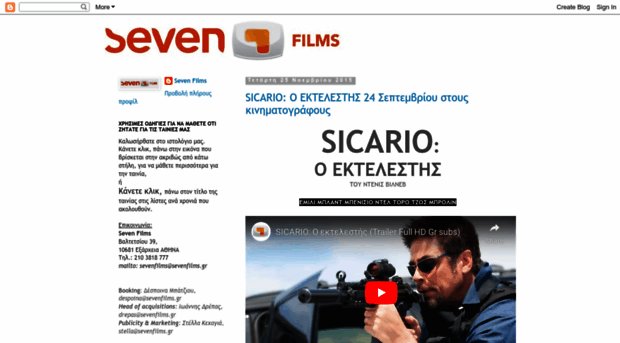 sevenfilms.blogspot.com