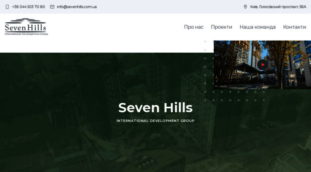 sevenhills.com.ua