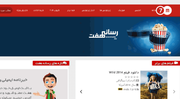 sevenmedia.biz