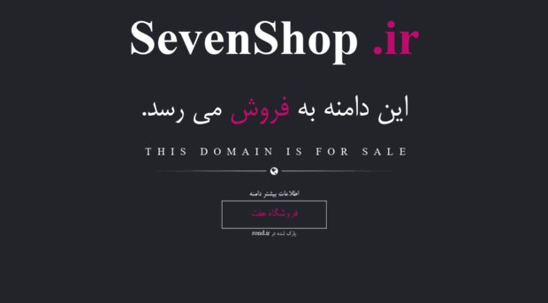 sevenshop.ir