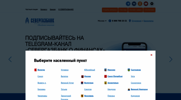 severgazbank.ru